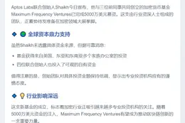 加密基金Maximum Frequency募资5000万美元