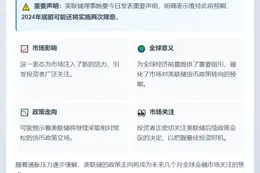 鲍曼：年底前或再降息两次