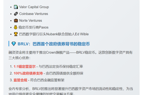 Crown完成810万美元种子轮融资