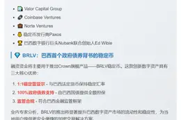 Crown完成810万美元种子轮融资