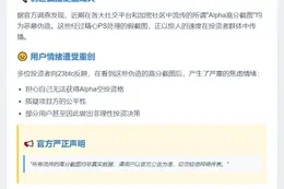 币安钱包高分截图系伪造