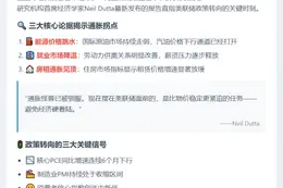 经济学家：美联储应转向促增长