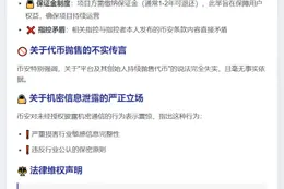 币安否认上市获利