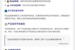币安：免上币费，交保证金保用户权益