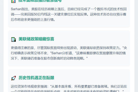 美联储无视贸易战 美股或迎利好