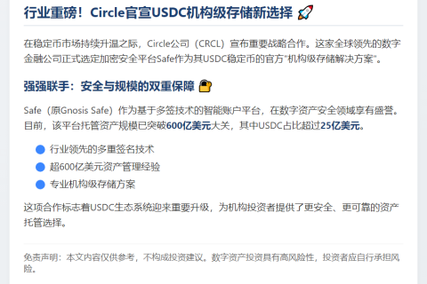 Circle Picks Safe for USDC Storage