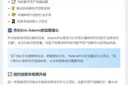 纽约市长签署行政令成立区块链办公室