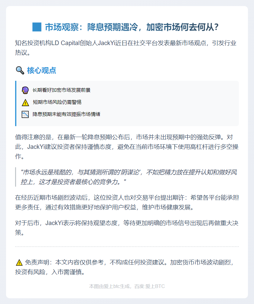 降息预期未提振市场，短期风险犹存
