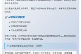 美财长：AI热潮才刚开始