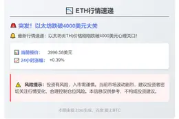 Circle再涨6%领跑稳定币