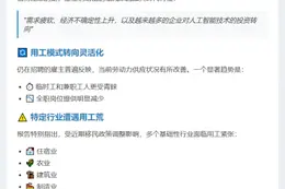 美联储褐皮书：就业稳定 需求低迷