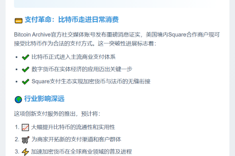 美商家首启比特币支付