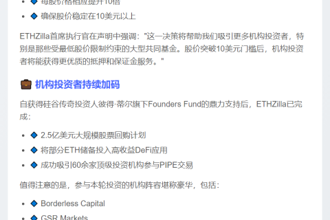 ETHZilla将1:10反向拆股提振股价