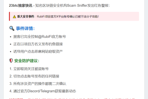 "Terawulf与谷歌签数十亿高性能计算协议"