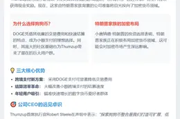 特朗普长子公司或支持狗狗币支付