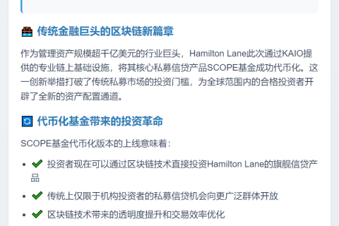 Sei托管Hamilton Lane信贷基金