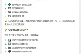纽约金价微涨至3900美元