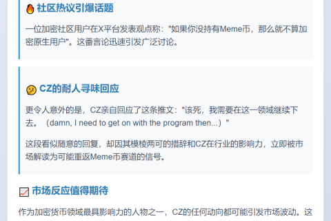 CZ暗示或重返Meme币市场