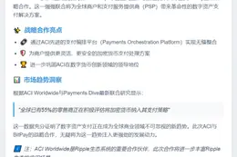 Ripple伙伴ACI携手BitPay