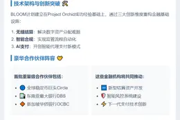 新加坡金管局推BLOOM计划提升数字结算