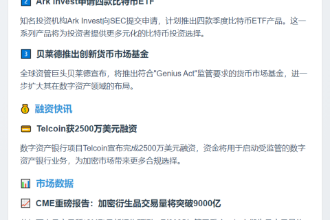 23btc晚报 | 10月16日重要动态速览