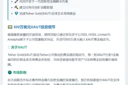 德林控股500万美元投资Antalpha子公司
