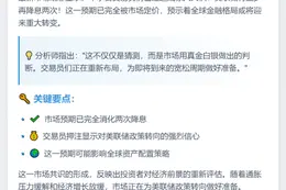 2025年底前美联储或再降息两次
