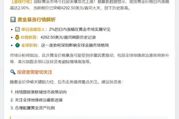 黄金暴涨2%至4292美元