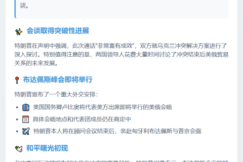 俄美总统将布达佩斯会晤