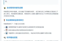 俄美总统将布达佩斯会晤