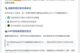 Ripple Labs融资10亿美元囤积XRP