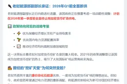 老挝2026年停供矿场电力