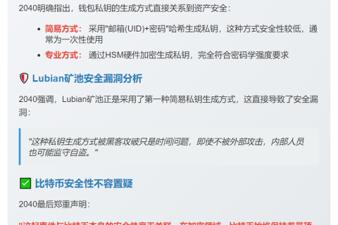 比特币OG：矿池被黑无关比特币安全