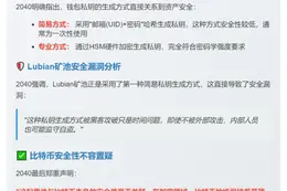 比特币OG：矿池被黑无关比特币安全