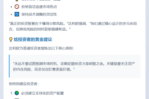 桥水创始人：稳定币非理想储值方式