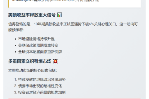 美债收益率或预示市场重大转变