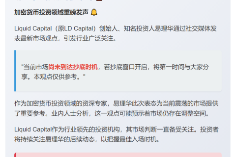 易理华：抄底时机未到