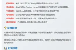 23btc晚报 | 10月17日重要动态速览