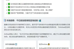 云锋金融入股Anthea保险