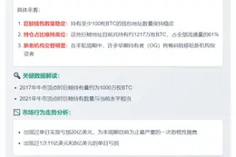 巨鲸稳健，熊市或止