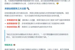 泽连斯基再访美 会晤特朗普