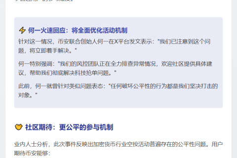 何一回应币安空投难抢问题