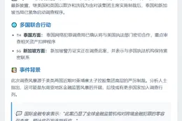 泰新调查柬埔寨太子控股遭美英制裁