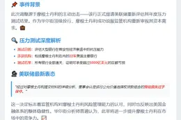 美联储放宽摩根士丹利资本限制