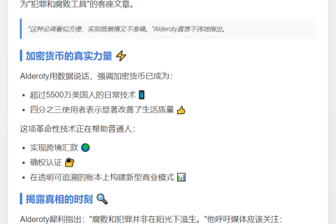 Ripple CLO反驳加密货币犯罪论