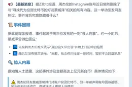 周杰伦删比特币投资好友内容