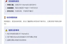 Binance开放第二批MYX空投申领