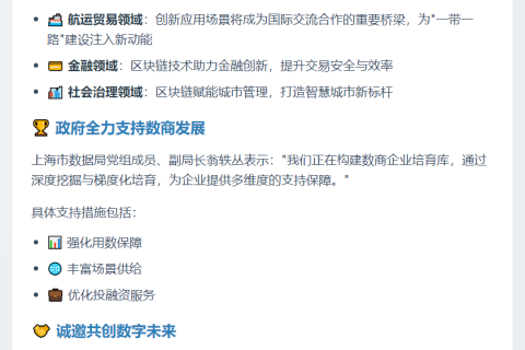 上海发布区块链创新应用