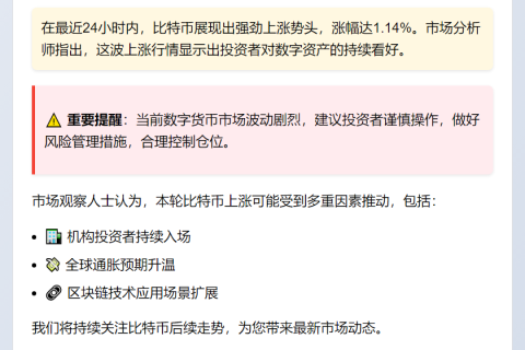 比特币突破10.8万美元