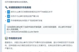 前50山寨币价跌破FTX崩盘后水平